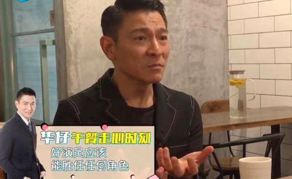 劉德華談好演員標準， 就如手板模型廠家一樣這兩個標準不是應該的嗎？