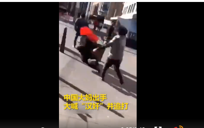 華人大媽出手追打分裂分子！手板廠也一樣，該出手時間就出手