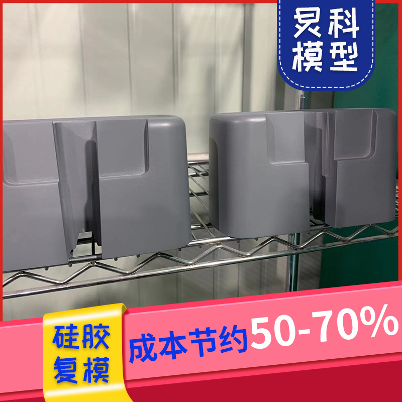 cnc手板價格-1小時內報價—炅科