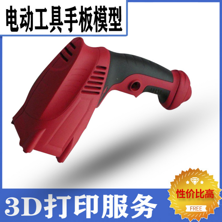 余姚電動(dòng)工具手板加工 余姚電動(dòng)工具手板加工